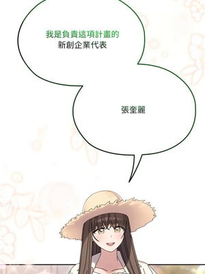 [洪讚讚 & 祕密业务中  祕密業務中 ] 老大! 请把女儿交给我!  請把女兒交給我 1-79 END [Chinese]_1059_75_13_adww