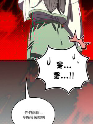 [洪讚讚 & 祕密业务中  祕密業務中 ] 老大! 请把女儿交给我!  請把女兒交給我 1-79 END [Chinese]_1061_75_15_bpeb