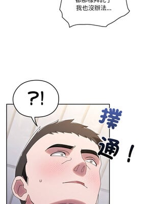 [洪讚讚 & 祕密业务中  祕密業務中 ] 老大! 请把女儿交给我!  請把女兒交給我 1-79 END [Chinese]_1066_76_04_nwra