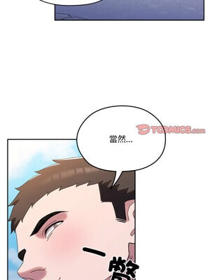 [洪讚讚 & 祕密业务中  祕密業務中 ] 老大! 请把女儿交给我!  請把女兒交給我 1-79 END [Chinese]_1068_76_06_lyvy