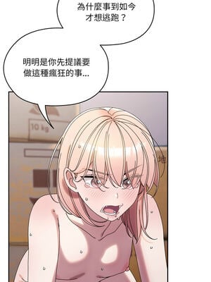 [洪讚讚 & 祕密业务中  祕密業務中 ] 老大! 请把女儿交给我!  請把女兒交給我 1-79 END [Chinese]_1079_77_02_pycm