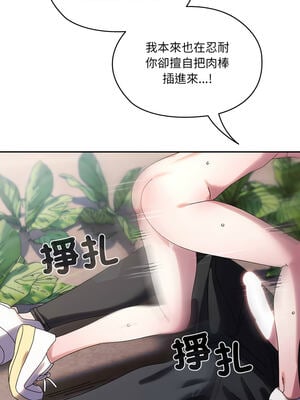 [洪讚讚 & 祕密业务中  祕密業務中 ] 老大! 请把女儿交给我!  請把女兒交給我 1-79 END [Chinese]_1084_77_07_yorp