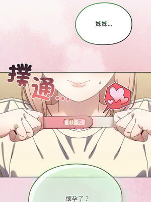 [洪讚讚 & 祕密业务中  祕密業務中 ] 老大! 请把女儿交给我!  請把女兒交給我 1-79 END [Chinese]_1093_78_01_psmy