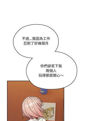 [洪讚讚 & 祕密业务中  祕密業務中 ] 老大! 请把女儿交给我!  請把女兒交給我 1-79 END [Chinese]_1098_78_06_myjf