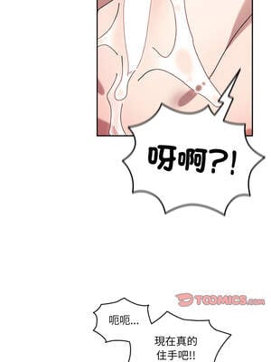 [洪讚讚 & 祕密业务中  祕密業務中 ] 老大! 请把女儿交给我!  請把女兒交給我 1-79 END [Chinese]_1111_79_03_cwpc