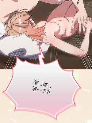 [洪讚讚 & 祕密业务中  祕密業務中 ] 老大! 请把女儿交给我!  請把女兒交給我 1-79 END [Chinese]_1126_79_18_mayd