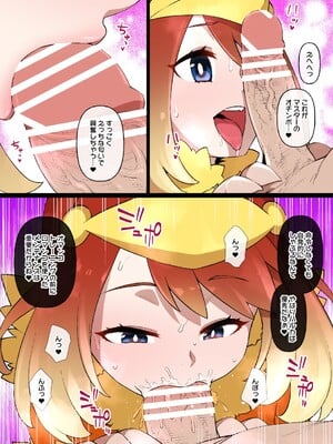 [草野郎] スレイブボールMCハルカ＆アチャモ_010