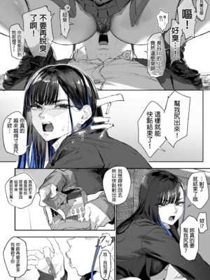 [むどおち] 顔面騎乗位してもらう話 1~3 [中国翻訳]_009