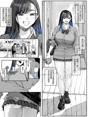 [むどおち] 顔面騎乗位してもらう話 1~3 [中国翻訳]_012