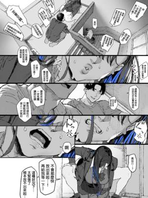 [むどおち] 顔面騎乗位してもらう話 1~3 [中国翻訳]_032