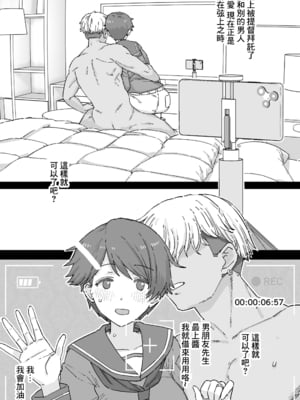 [もちんち (も)] 寝取らせもがみん①~② & 書き足し(艦隊これくしょん -艦これ-) [中国翻訳] [整合+N自行漢化]_002