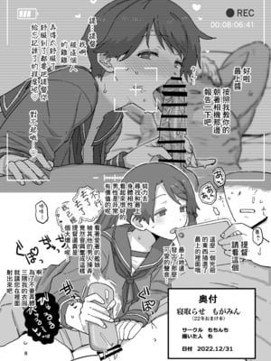 [もちんち (も)] 寝取らせもがみん①~② & 書き足し(艦隊これくしょん -艦これ-) [中国翻訳] [整合+N自行漢化]_008