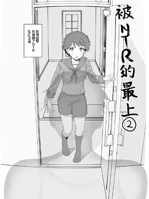 [もちんち (も)] 寝取らせもがみん①~② & 書き足し(艦隊これくしょん -艦これ-) [中国翻訳] [整合+N自行漢化]_009