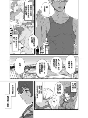 [もちんち (も)] 寝取らせもがみん①~② & 書き足し(艦隊これくしょん -艦これ-) [中国翻訳] [整合+N自行漢化]_010