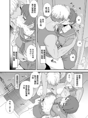 [もちんち (も)] 寝取らせもがみん①~② & 書き足し(艦隊これくしょん -艦これ-) [中国翻訳] [整合+N自行漢化]_012