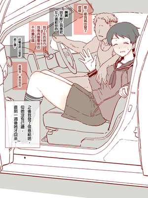 [もちんち (も)] 寝取らせもがみん①~② & 書き足し(艦隊これくしょん -艦これ-) [中国翻訳] [整合+N自行漢化]_17