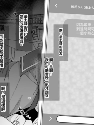 [もちんち (も)] 寝取らせもがみん①~② & 書き足し(艦隊これくしょん -艦これ-) [中国翻訳] [整合+N自行漢化]_18