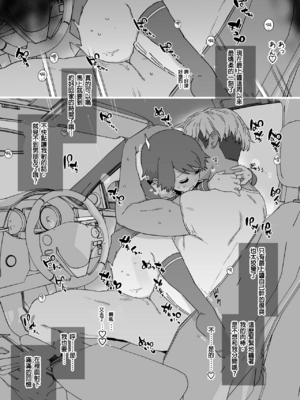 [もちんち (も)] 寝取らせもがみん①~② & 書き足し(艦隊これくしょん -艦これ-) [中国翻訳] [整合+N自行漢化]_21