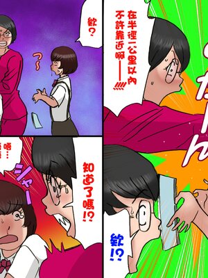 [茶村 し人し人人 (紫木はなな)] いちゃつきお母さんと思春期のボク6 [中国翻訳]_0005