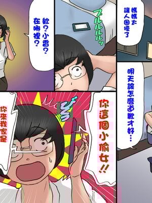 [茶村 し人し人人 (紫木はなな)] いちゃつきお母さんと思春期のボク6 [中国翻訳]_0009