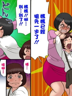 [茶村 し人し人人 (紫木はなな)] いちゃつきお母さんと思春期のボク6 [中国翻訳]_0019