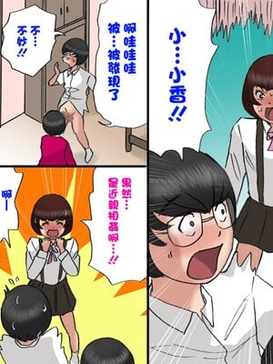 [茶村 し人し人人 (紫木はなな)] いちゃつきお母さんと思春期のボク6 [中国翻訳]_0041