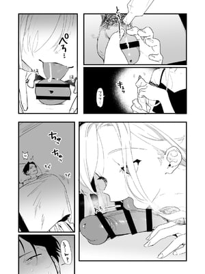 [ラインアウト (京のごはん)] シィ様、射精させてください。 (オリジナル) [DL版]_002