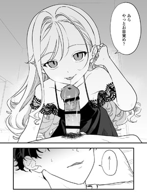 [ラインアウト (京のごはん)] シィ様、射精させてください。 (オリジナル) [DL版]_003