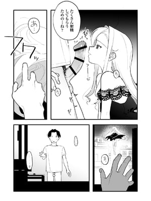 [ラインアウト (京のごはん)] シィ様、射精させてください。 (オリジナル) [DL版]_006