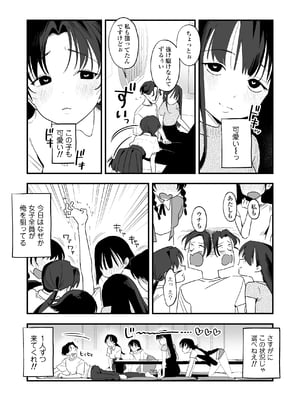 [ラインアウト (京のごはん)] シィ様、射精させてください。 (オリジナル) [DL版]_009