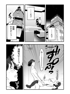 [ラインアウト (京のごはん)] シィ様、射精させてください。 (オリジナル) [DL版]_012