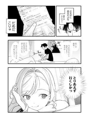 [ラインアウト (京のごはん)] シィ様、射精させてください。 (オリジナル) [DL版]_015