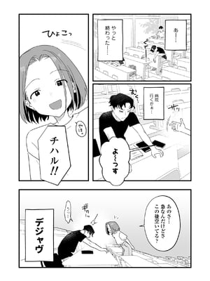 [ラインアウト (京のごはん)] シィ様、射精させてください。 (オリジナル) [DL版]_016