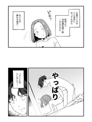 [ラインアウト (京のごはん)] シィ様、射精させてください。 (オリジナル) [DL版]_017