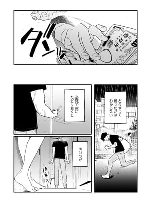 [ラインアウト (京のごはん)] シィ様、射精させてください。 (オリジナル) [DL版]_020
