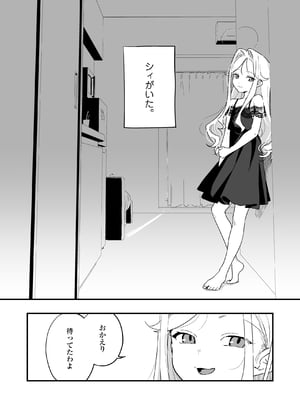 [ラインアウト (京のごはん)] シィ様、射精させてください。 (オリジナル) [DL版]_021