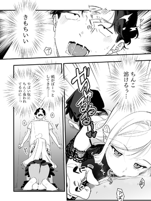 [ラインアウト (京のごはん)] シィ様、射精させてください。 (オリジナル) [DL版]_024