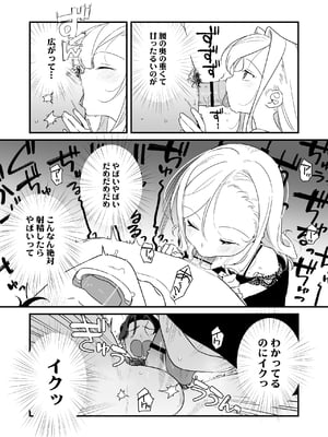 [ラインアウト (京のごはん)] シィ様、射精させてください。 (オリジナル) [DL版]_025