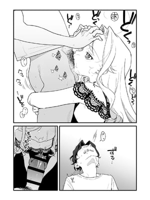 [ラインアウト (京のごはん)] シィ様、射精させてください。 (オリジナル) [DL版]_027