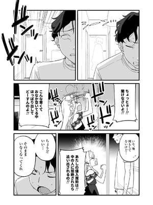 [ラインアウト (京のごはん)] シィ様、射精させてください。 (オリジナル) [DL版]_032