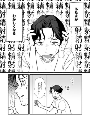 [ラインアウト (京のごはん)] シィ様、射精させてください。 (オリジナル) [DL版]_038
