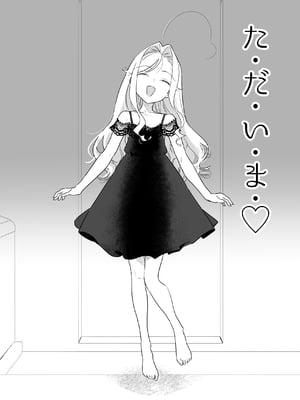 [ラインアウト (京のごはん)] シィ様、射精させてください。 (オリジナル) [DL版]_039