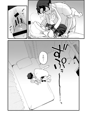 [ラインアウト (京のごはん)] シィ様、射精させてください。 (オリジナル) [DL版]_040