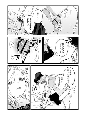 [ラインアウト (京のごはん)] シィ様、射精させてください。 (オリジナル) [DL版]_041