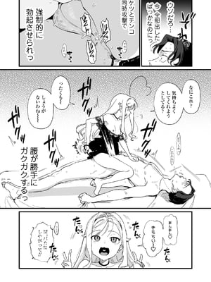 [ラインアウト (京のごはん)] シィ様、射精させてください。 (オリジナル) [DL版]_045