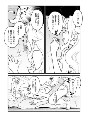 [ラインアウト (京のごはん)] シィ様、射精させてください。 (オリジナル) [DL版]_054