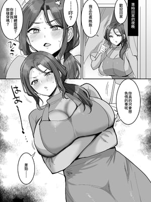 [めいめいこ (めーすけ)] 怒っているように見えて何でも言うこと聞いてくれる俺の奥さん♥｜我的老婆儘管看起來很生氣 但卻總是會對我言聽計從 [中文] [無修正] [Bukkura]_0006