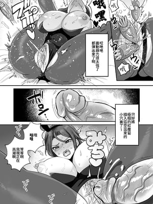 [めいめいこ (めーすけ)] 怒っているように見えて何でも言うこと聞いてくれる俺の奥さん♥｜我的老婆儘管看起來很生氣 但卻總是會對我言聽計從 [中文] [無修正] [Bukkura]_0026