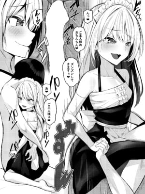 [たってぃぬ工房 (たってぃぬ)] あまあまメイドエクレアちゃん (オリジナル) [DL版]_011