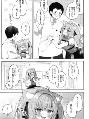 (C106) [#みまもりみもり (みもり)]もしかしてほんとにするの!？ (猫又おかゆ)_07